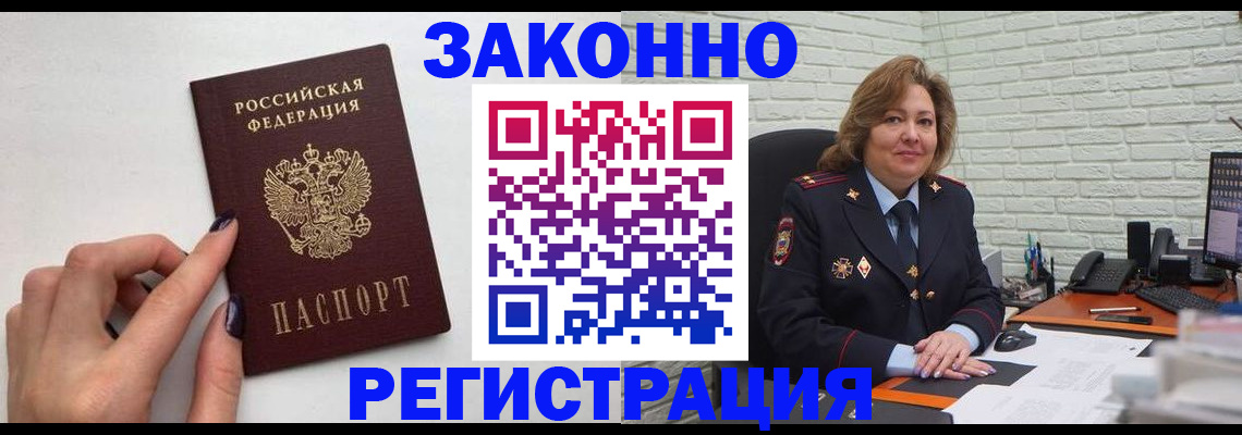 прописка в Чувашии