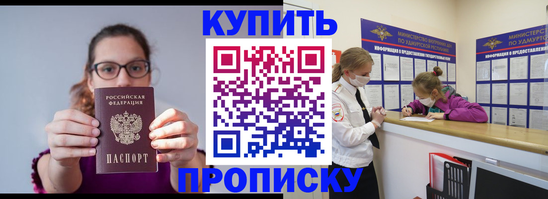 прописка 2025 в Чувашии