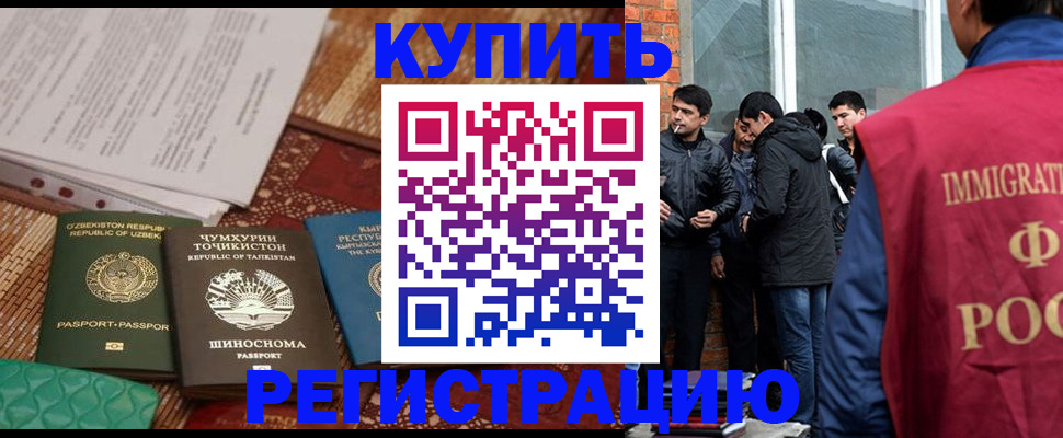 прописка регистрация в Чувашии