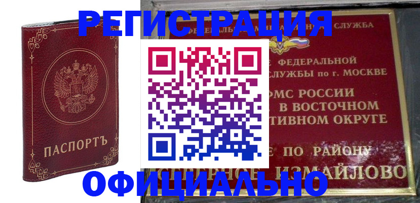 временная регистрация госуслуги в Чувашии