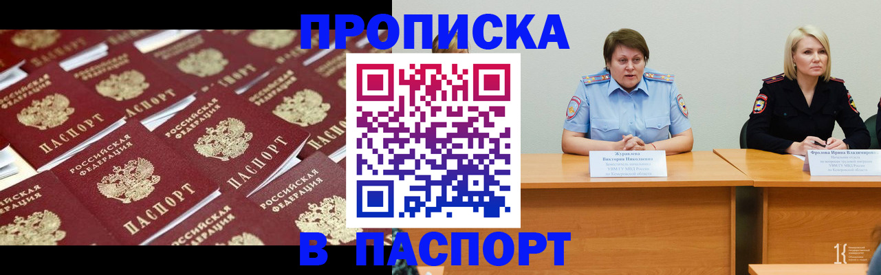 прописка для кредита в Чувашии
