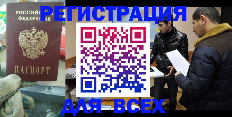 временная регистрация в квартире в Чувашии