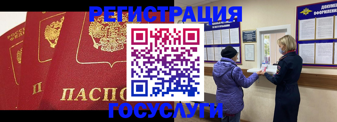 прописка законно в Чувашии