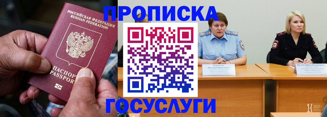 прописка регистрация в Чувашии